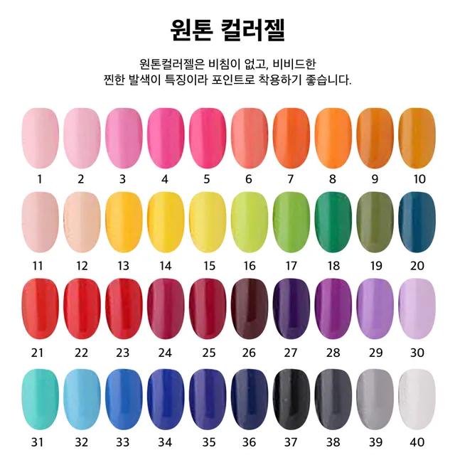 💗200컬러입고완료!💗원컬러 네일팁🔥[빠른배송/이벤트진행]🔥 수제네일팁