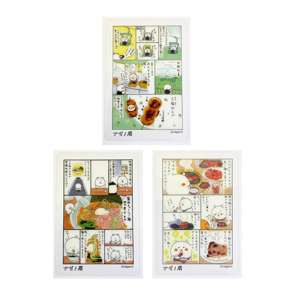 담곰이。나가노 프렌즈 클리어 북마크 책갈피