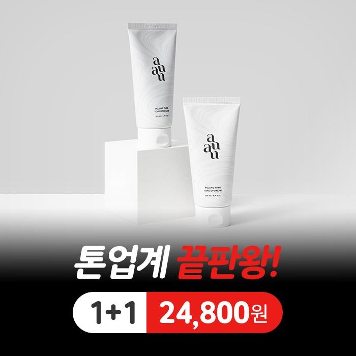 아유아유 롤링턴 톤업드림 1+1