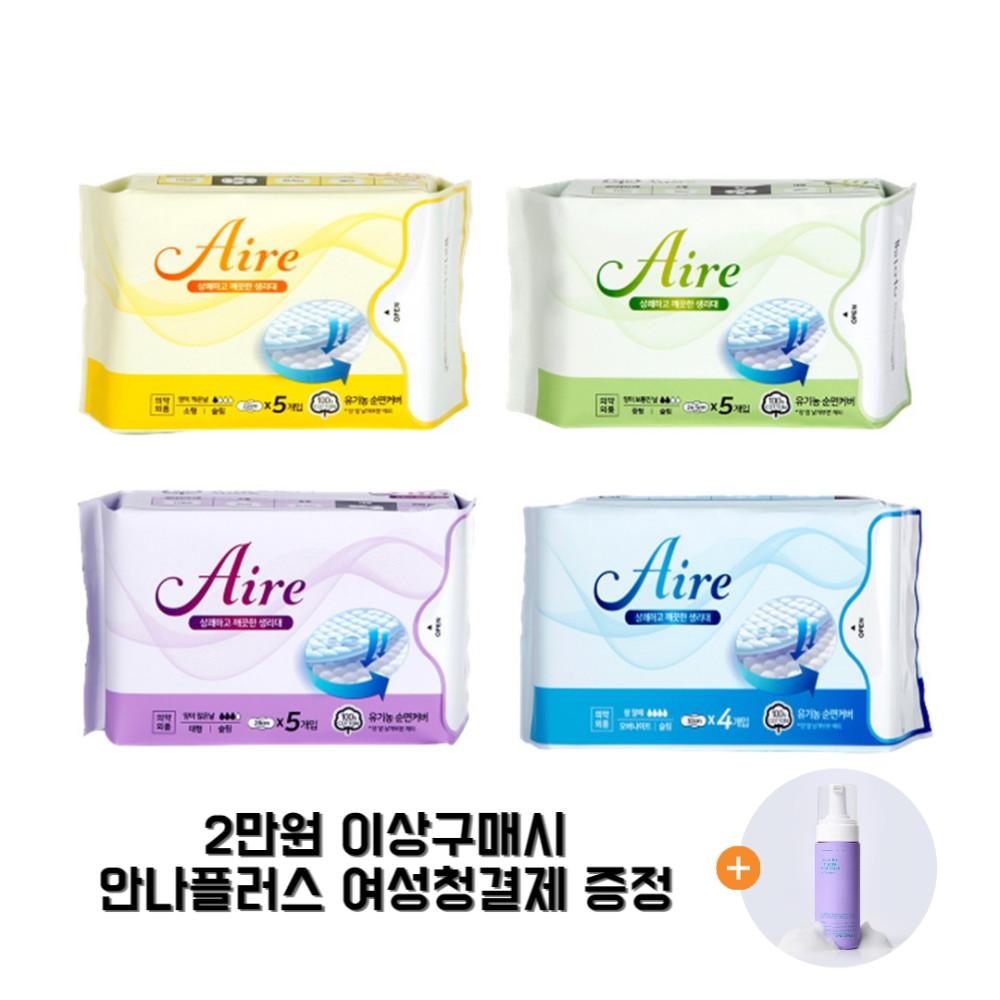 [특가딜] 아이레 유기농생리대 순면커버 휴대용 소포장 50P