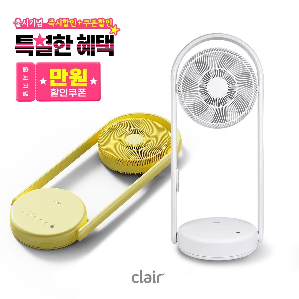 23년형 더욱 완벽해진 클레어F 유/무선 선풍기