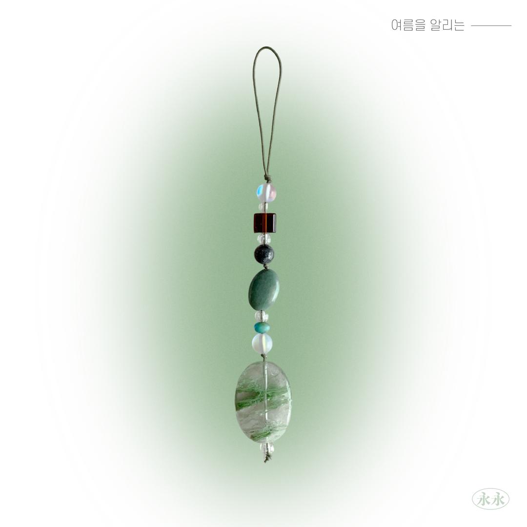 여름을 담아서 - 원석키링