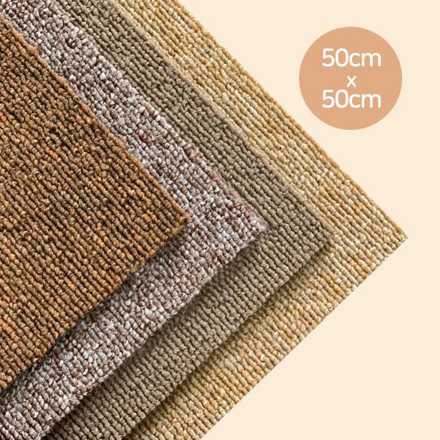 천일 100 Series 타일카페트 50X50 1장