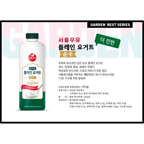 서울우유 [신제품] 더진한 플레인 요거트 순수(당무첨가) 915g, 915ml, 2개