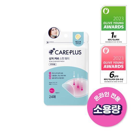 [소용량]케어플러스 상처커버 스팟패치 24매