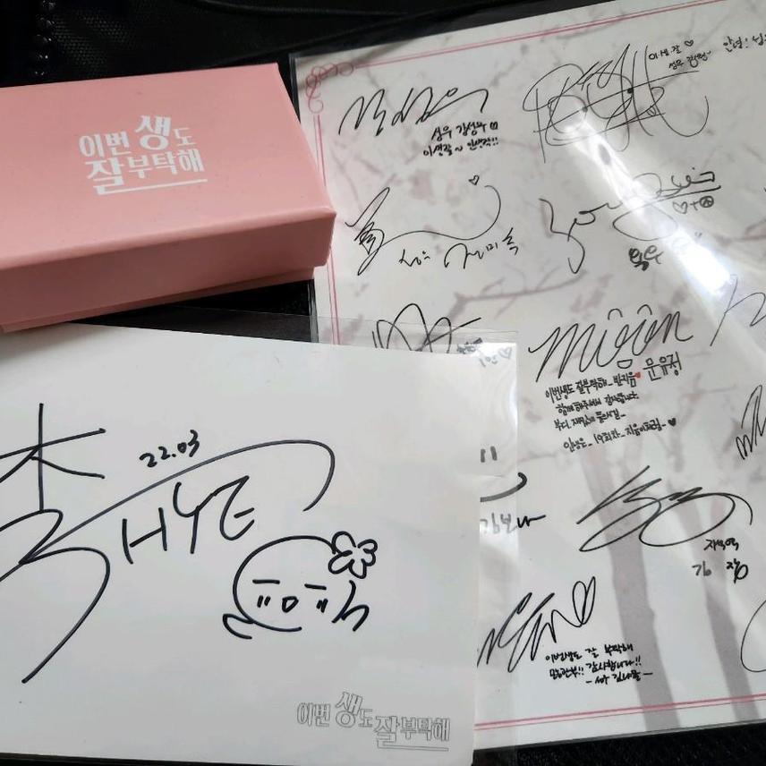 이번생도 잘부탁해 이생잘 텀블벅 펀딩 오디오드라마 시즌1