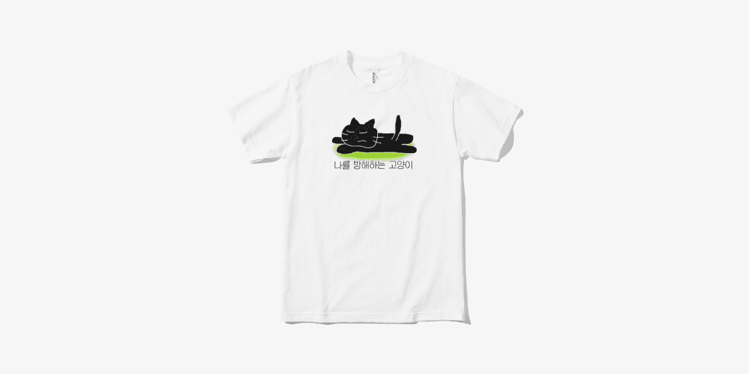 나를 방해하는 까만고양이