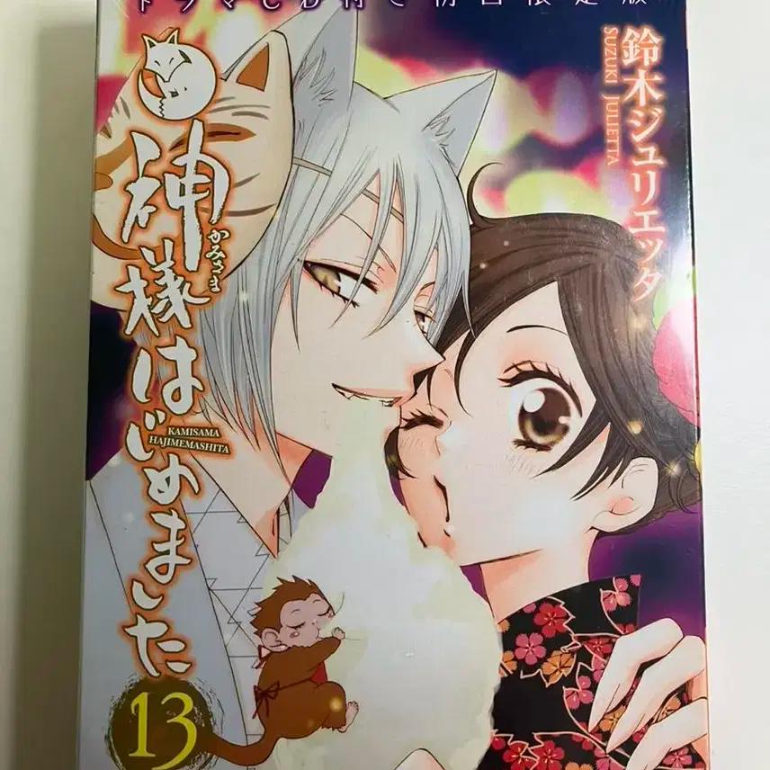 미개봉,하루특가) 오늘부터신령님 한정판 초회한정 13권 dvd