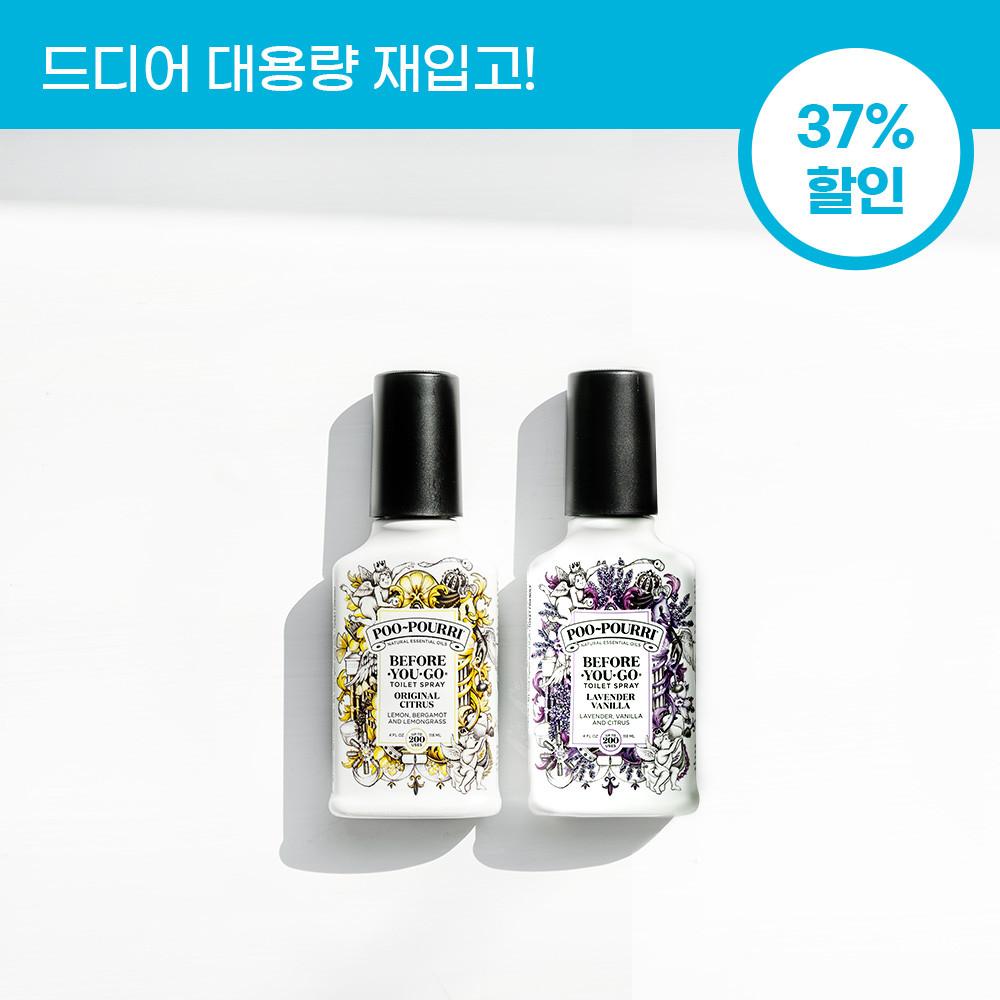 [이달의상품] 토일렛퍼퓸 화장실 악취 차단 푸푸리 118ml 2개 골라담기