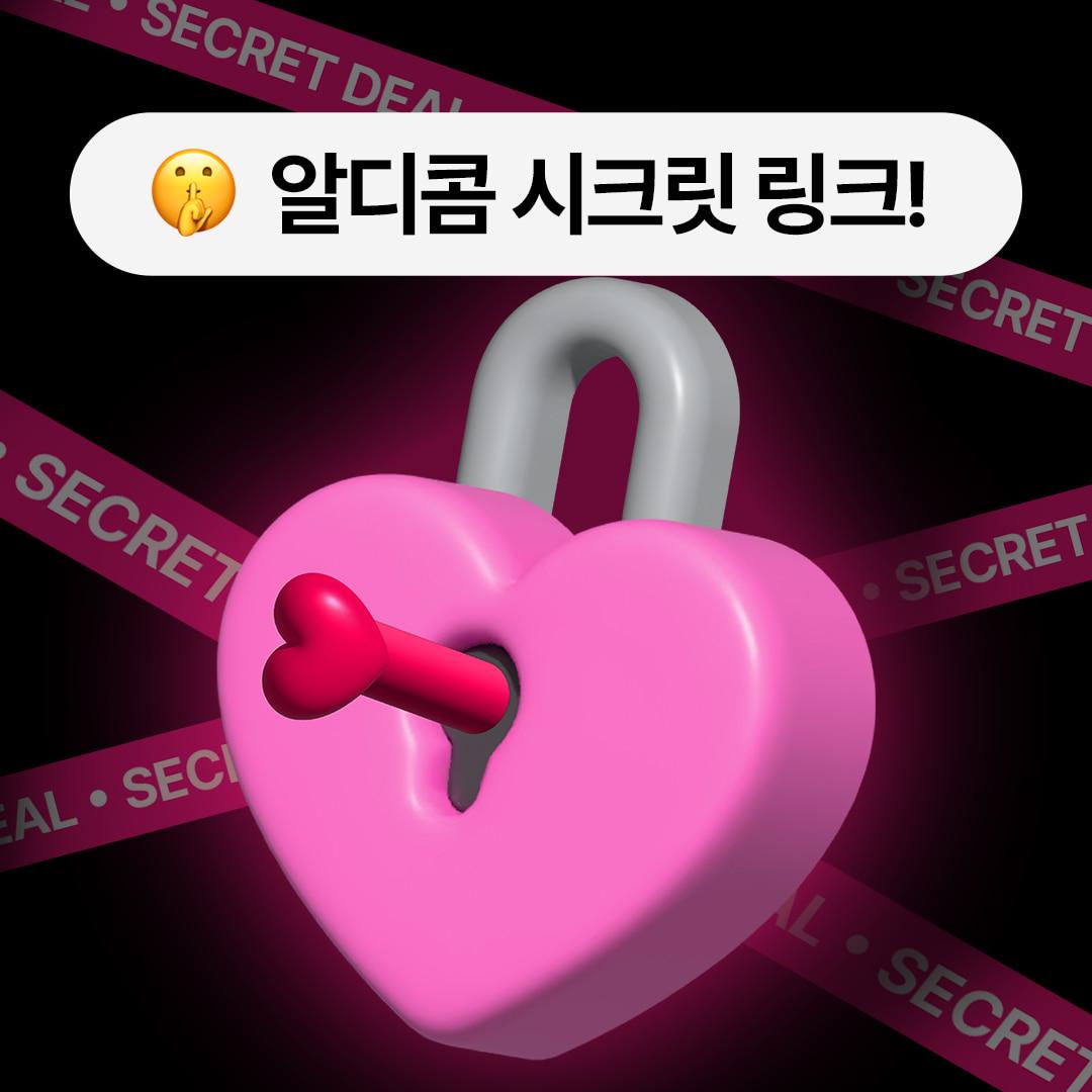 [오직 이 링크에서만!] 알디콤 숙취해소제 5포입 A & V