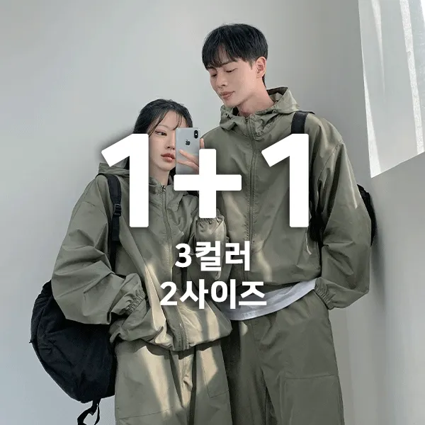 [3컬러/2사이즈] 1+1 Windbreaker 후드 자켓 #2022 아방핏 오버핏 바람막이 원플원 윈드브레이커 간절기 야상 방수 스트링 후드집업 커플 시밀러 데이트