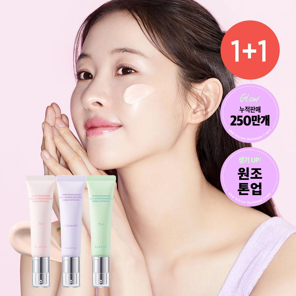 클라뷰 백스테이지 크림 메이크업 부스팅 베이스 톤업 광채 프라이머 올인원