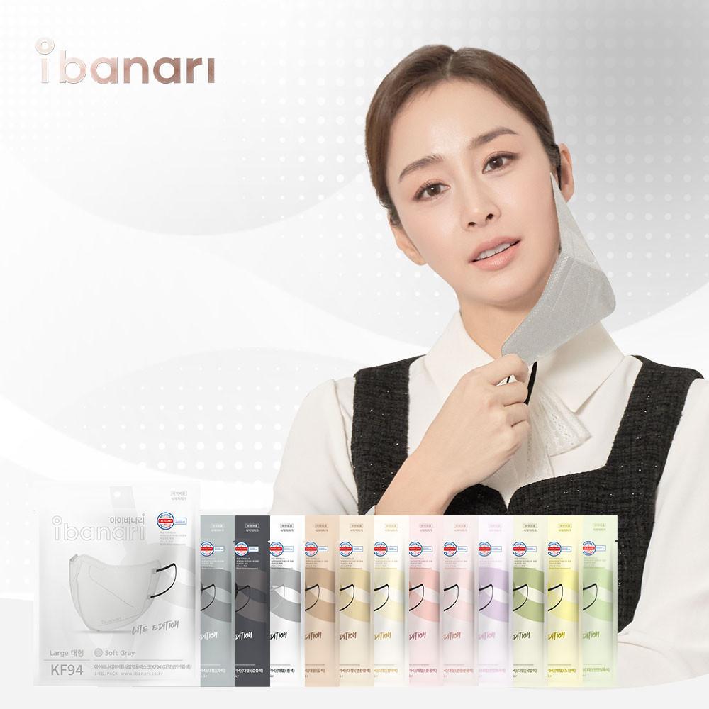 아이바나리 마스크 KF94 새부리형 마스크 10매 김태희 귀편한 귀안아픈 비말 컬러