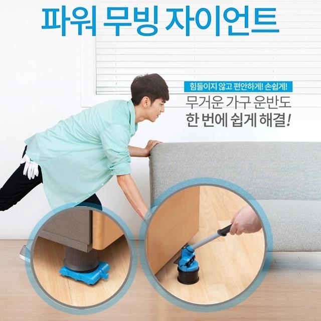 파워무빙 자이언트 크레인 가구운반 냉장고이동 핸드카트 운반 바퀴