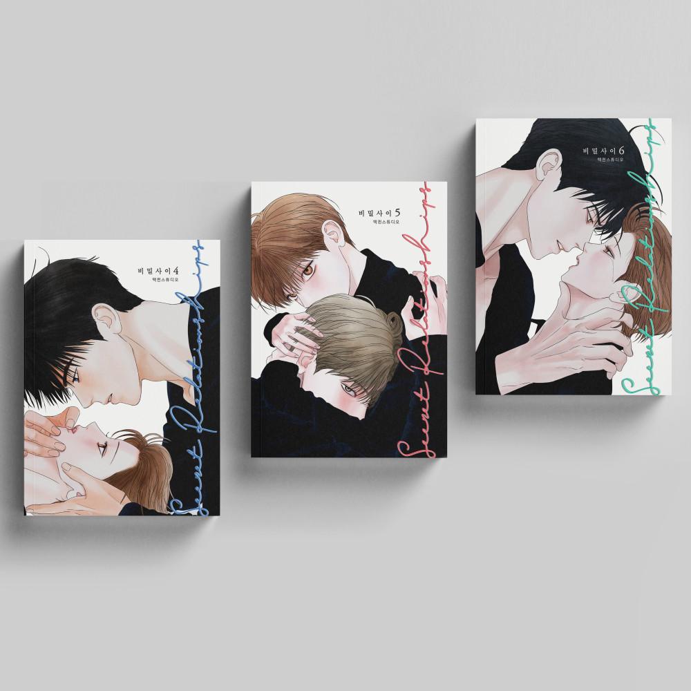 [예약판매] 비밀 사이 시즌 2