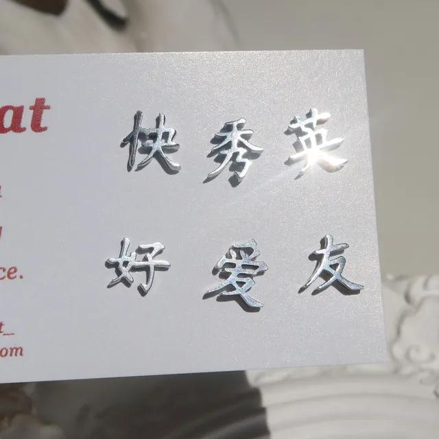 [美, 福 추가!] 전체 써지컬스틸 한자 레터링 피어싱 귀걸이 세트