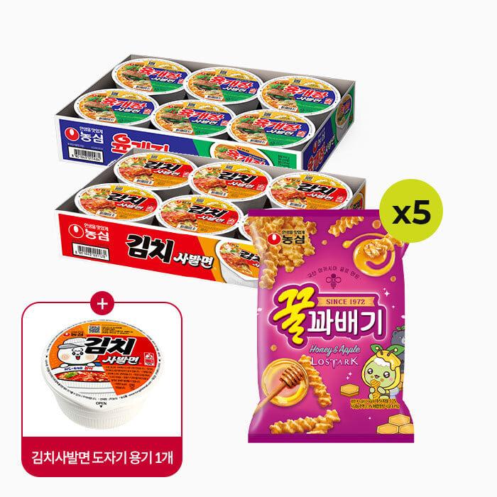 [판매종료]김치사발면 도자기 뇽이의 최애 세트