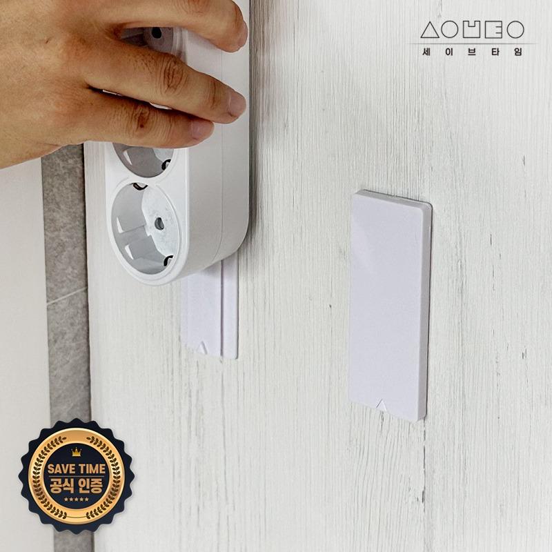 [특가 이벤트] 세이브타임 정리키트 1세트 (4EA)