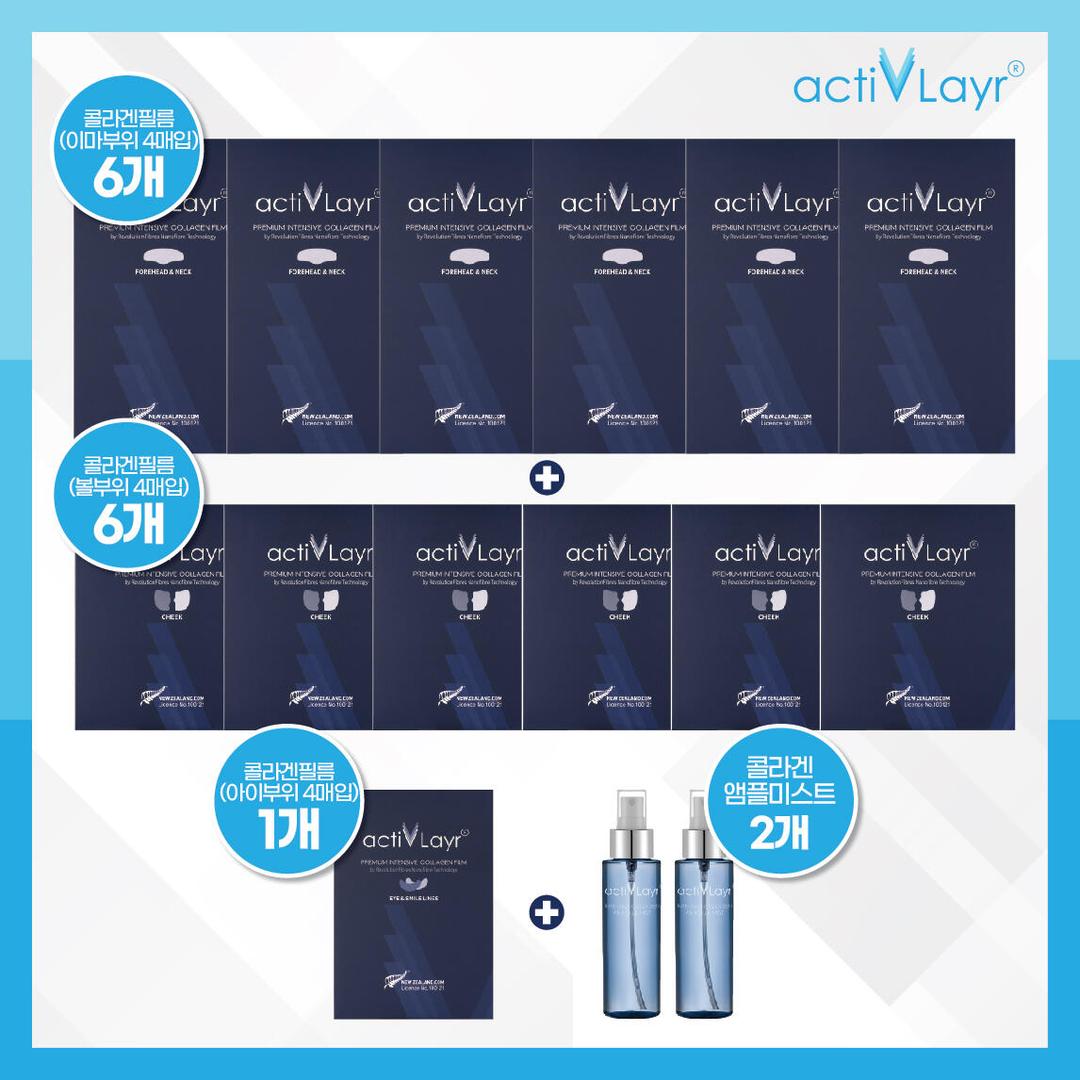 액티브레이어 프리미엄 콜라겐필름 싱글 패키지
