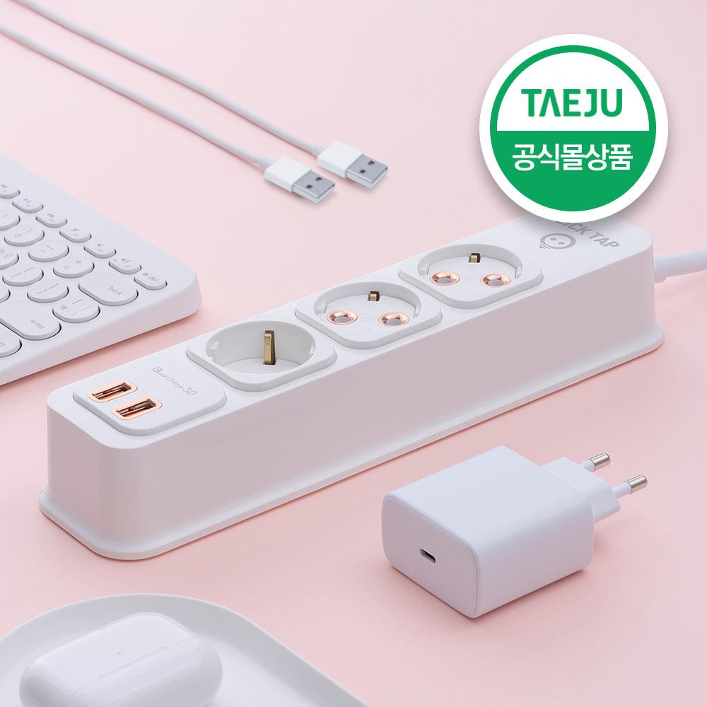 클릭탭 로즈골드 USB 3구 고속충전