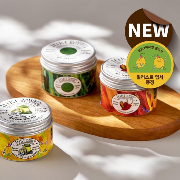 [허챠밍X룩트/엽서증정] 버터 3종 세트 (감태/레몬달래/치폴레)
