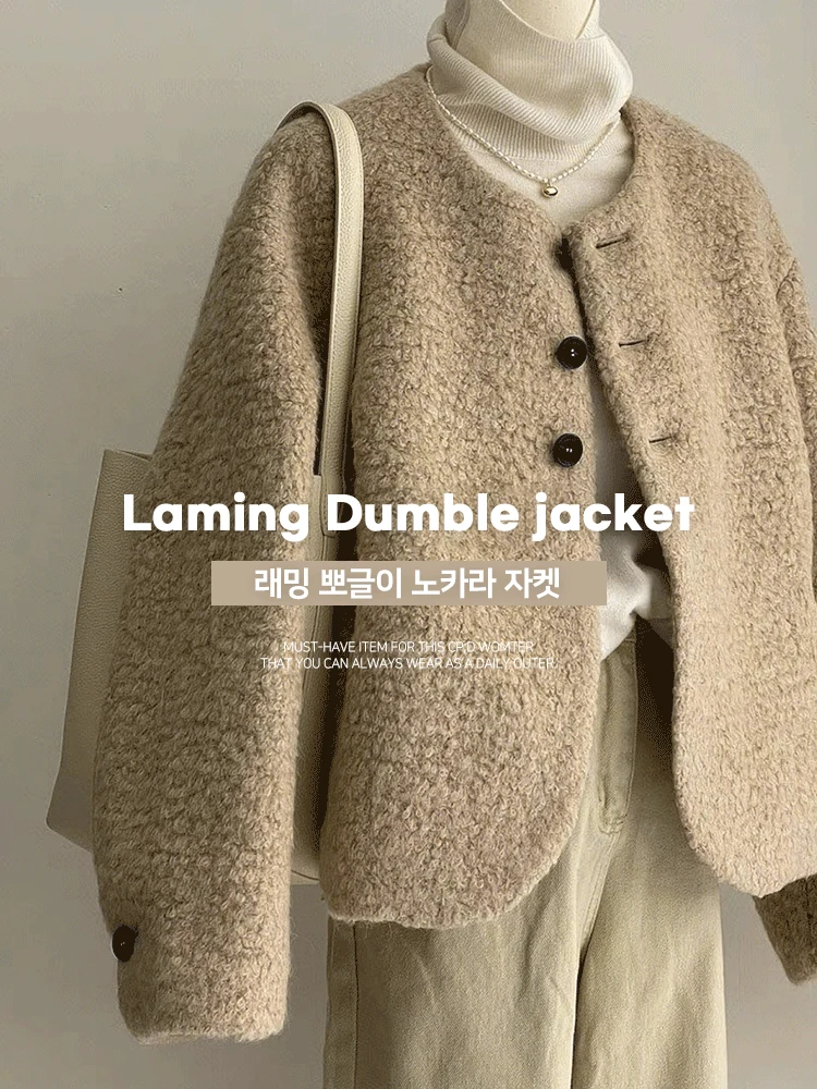 래밍 뽀글이 노카라 자켓