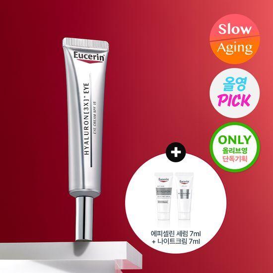 [1월 올영픽/한정기획] 유세린 하이알루론 3X 아이크림 15ml 기획 (+에피셀린7ml+나이트크림7ml+화장솜)