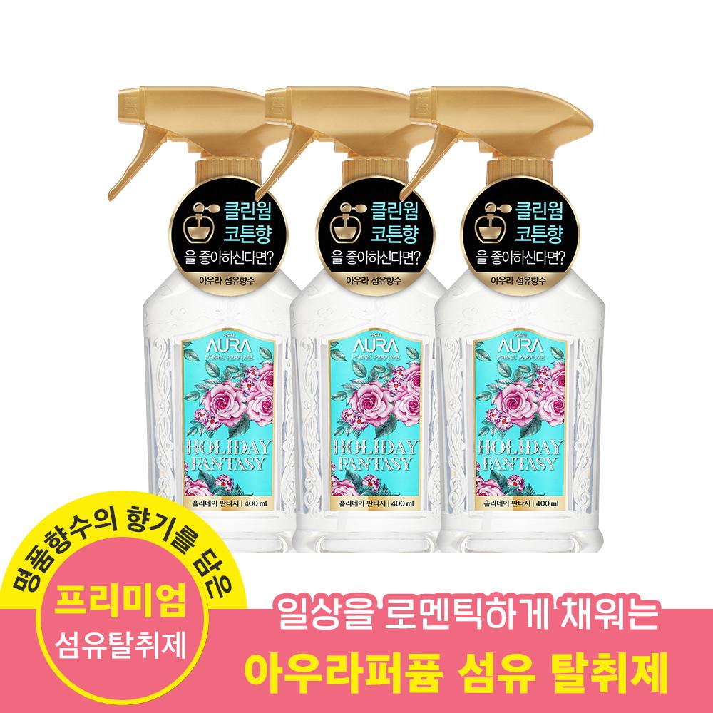 AURA 아우라 퍼퓸 섬유탈취제 섬유향수 400ML 3개 (홀리데이 판타지 / 스모키 머스크 / 윌유메리미 / 플라워 플로라 중 택1)