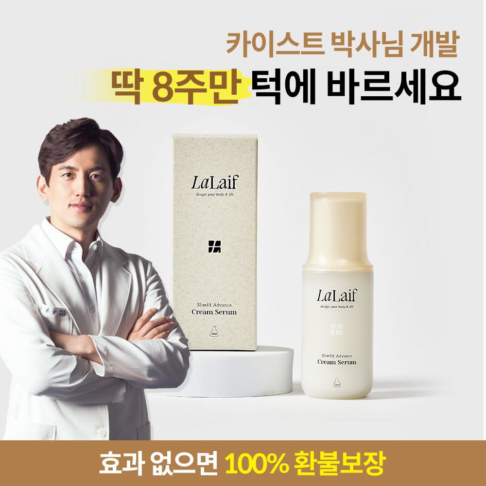 [더블업] 라라이프 슬림핏 어드밴스 크림세럼 50ml 1개