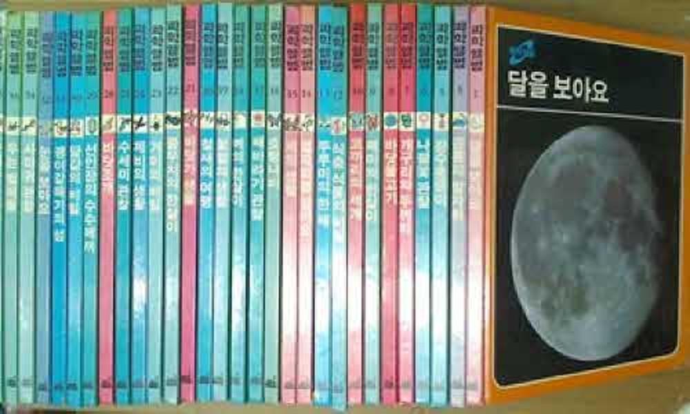 [중고] 과학앨범 (현59권) | 편집부 | 웅진출판사 | 1990년