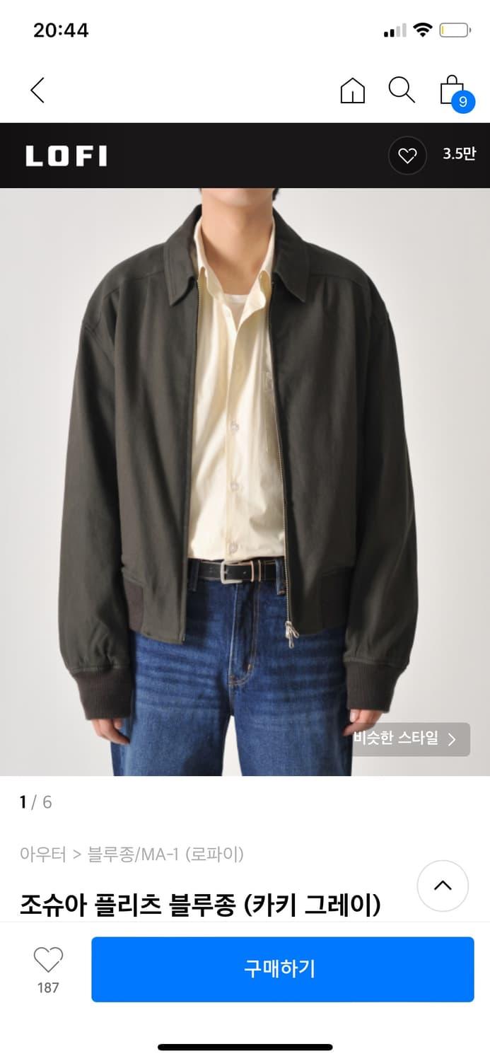 LOFI 조슈아 플리츠 블루종 카키그레이 | 후루츠패밀리