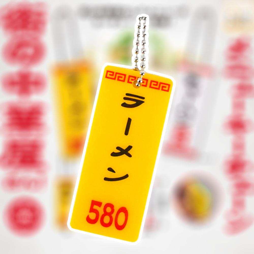 IP4 가챠 거리의 중화요리집 메뉴판 모양 미니어처 키홀더