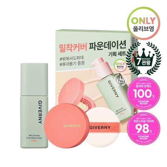 [NEW기획] 지베르니 밀착 커버 파운데이션 (휴대용기기획/단품)