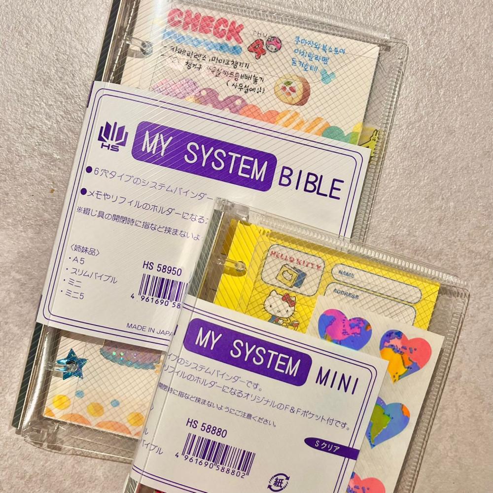 (A7/A6/A5사이즈)HS 마이시스템 6공 바인더