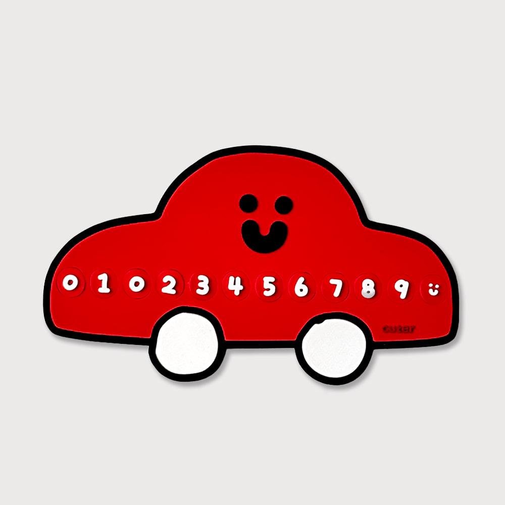 자동차 (주차 번호판)