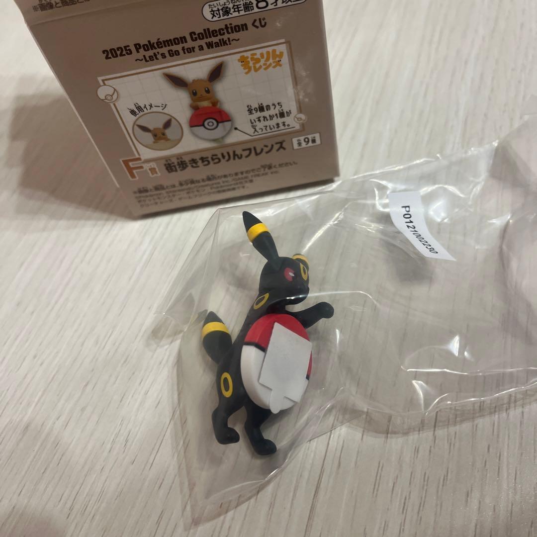 一番くじ　ポケモン　F賞　街歩きちらりんフレンズ ブラッキー