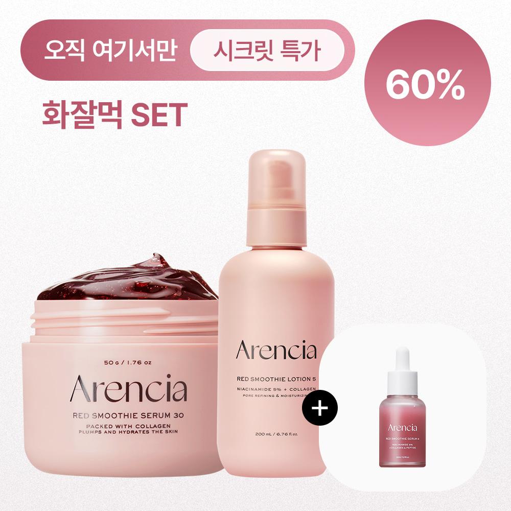 [시크릿링크]화잘먹 세트