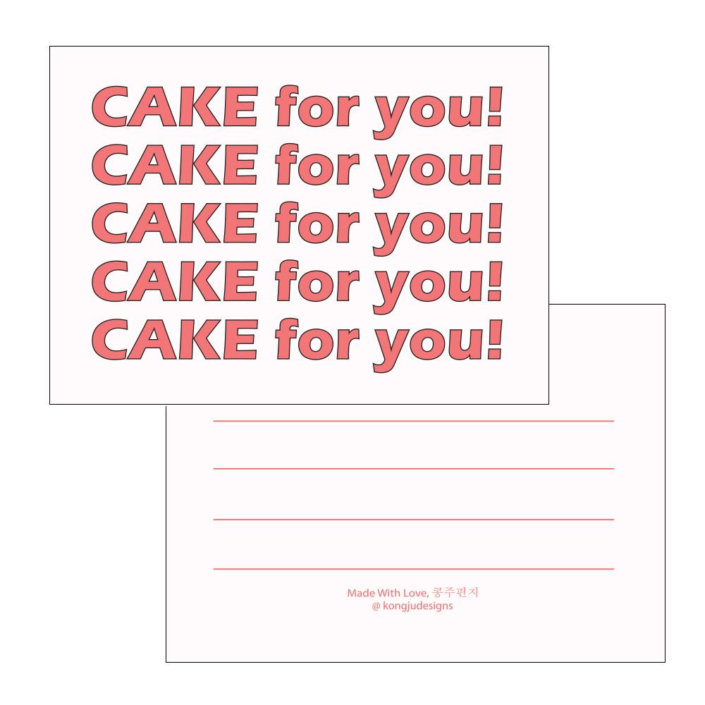너를 위한 케이크 미니카드 축하해 생일편지 곰신 기념일 연애편지 발렌타인 파티용품