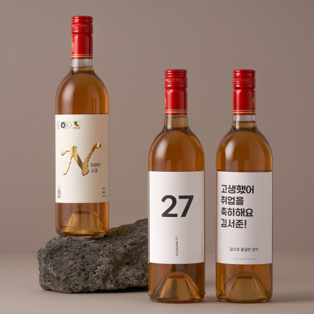[커스텀 라벨 제작] N와인 사과 750ml 애플파파 국산 영동와인 1병 : 술꽃피다