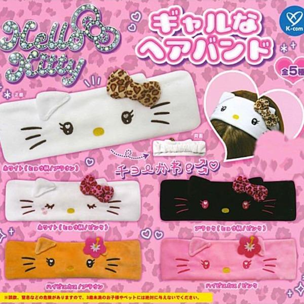 산리오 가챠 헬로키티 갸루 세안 밴드 / 세면 머리띠