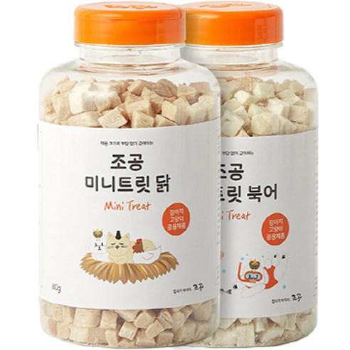 조공 반려동물 미니트릿 동결건조 간식 2종, 130g, 1세트