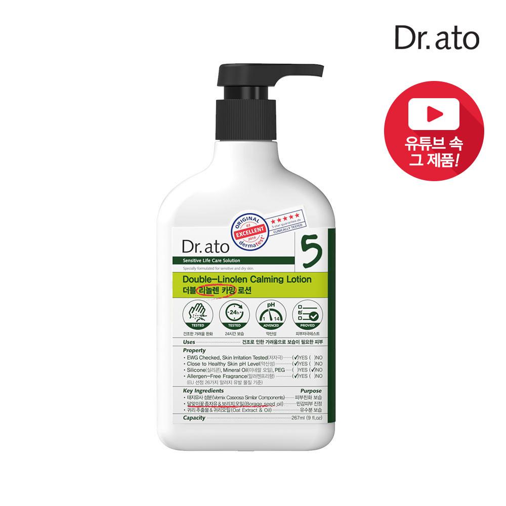 [닥터아토] 더블 리놀렌 카밍로션 267ml