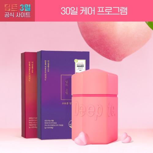 30일 케어 프로그램