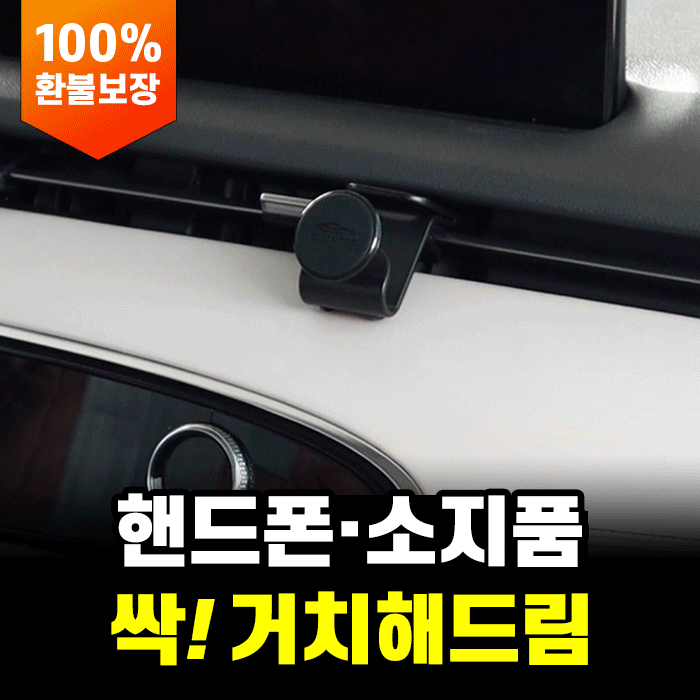 블랙팟 멀티착 거치대