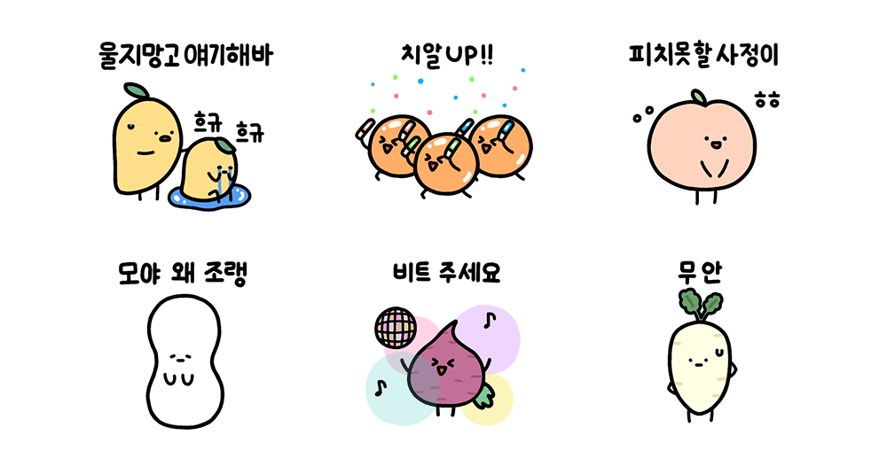 귀염뽀쨕 아무말대잔치 4