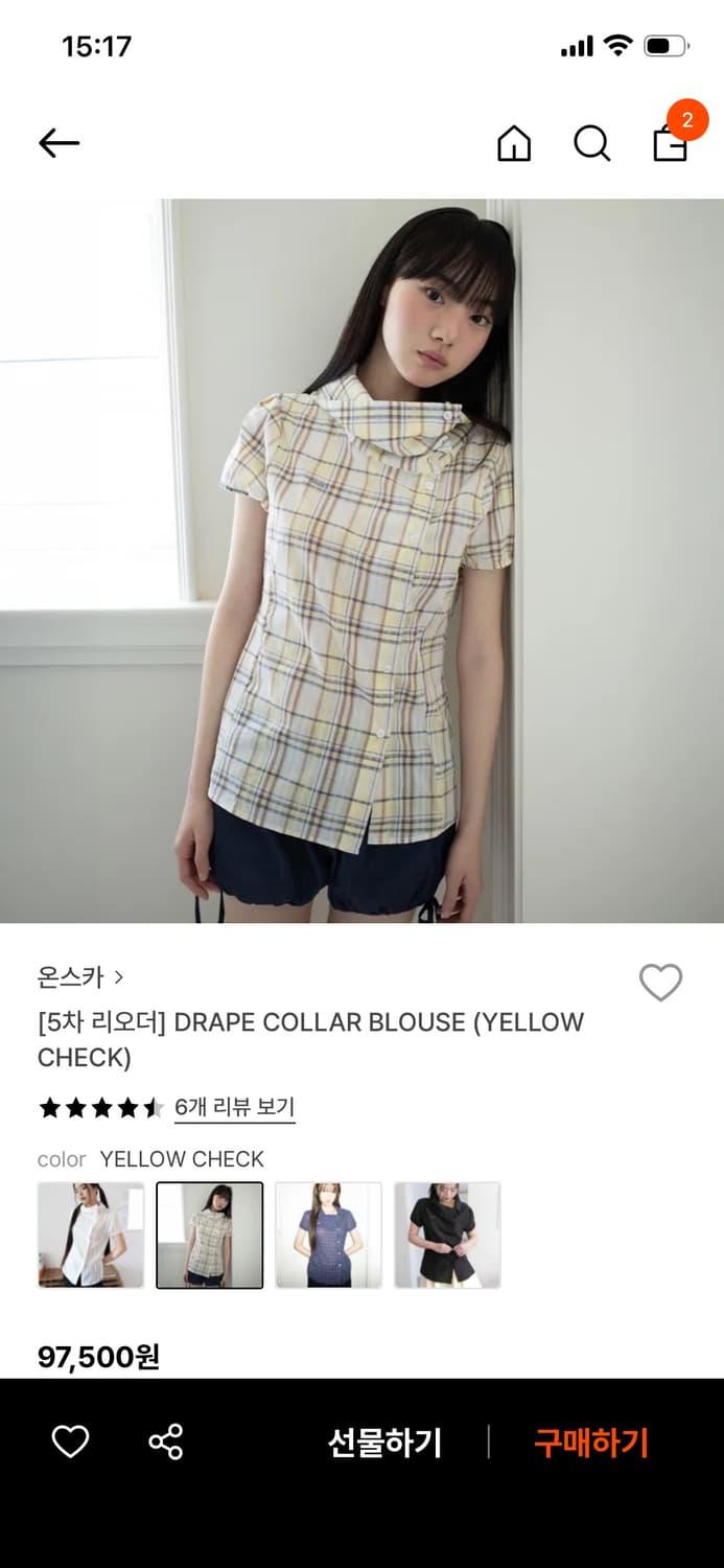 온스카 블라우스 yellow 1사이즈 | 후루츠패밀리