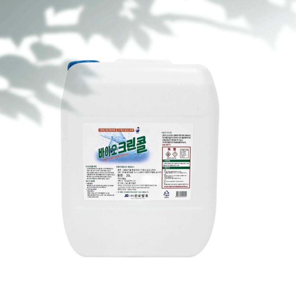 진로발효 크린콜 바이오크린콜 20L 뿌리는 소독제 코로나 방역