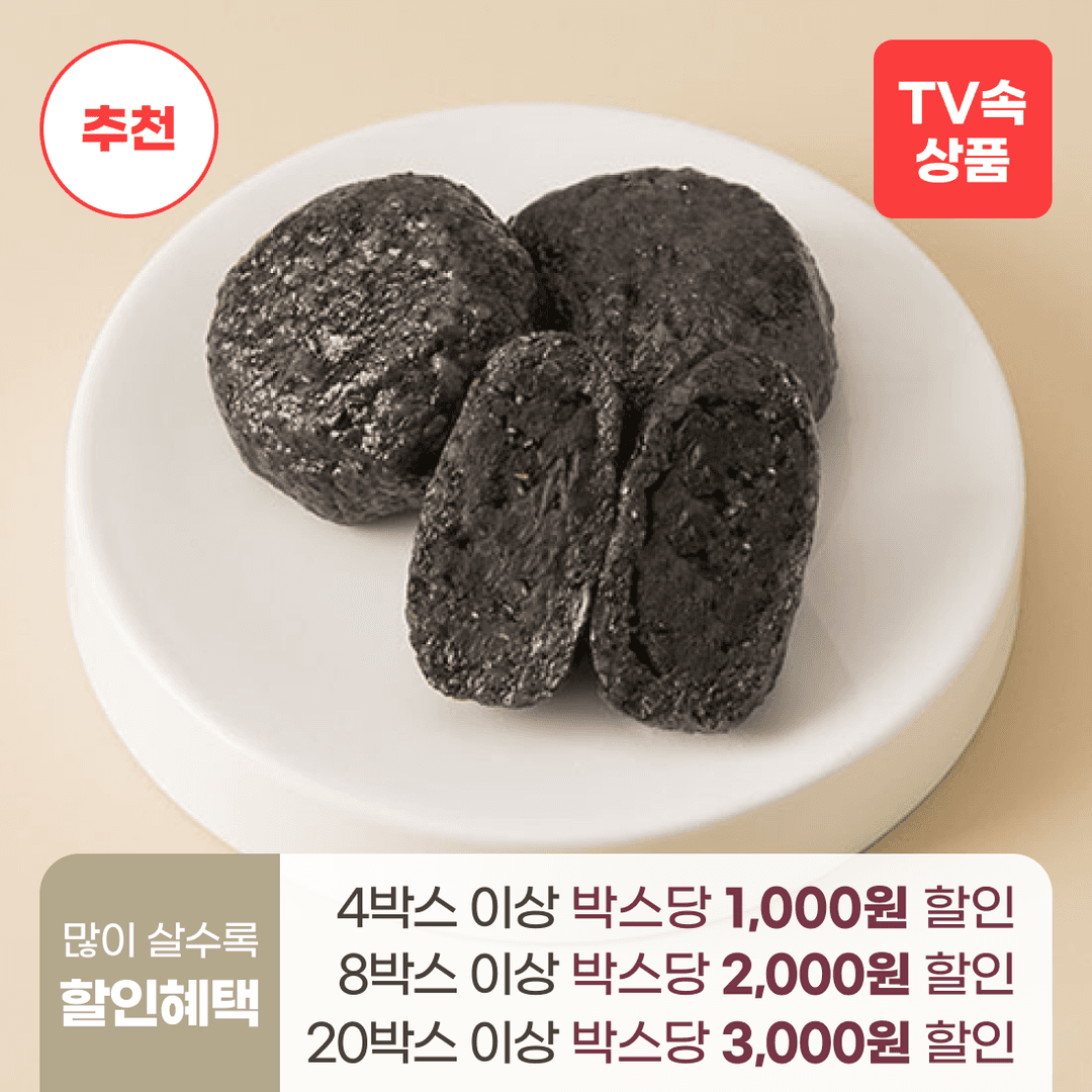 밥알흑임자
