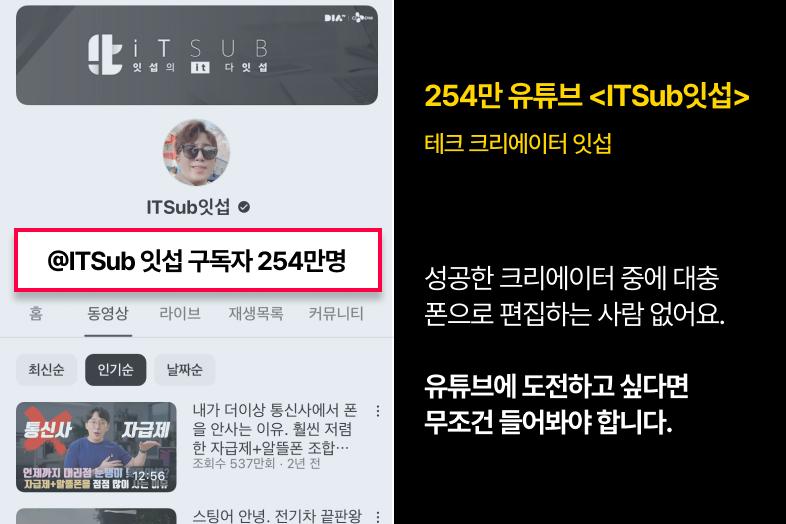 ⭐️50만 유튜버들의 극찬⭐️ 비됴클래스의한 방에 끝내는 <영상편집 올인원 패키지>