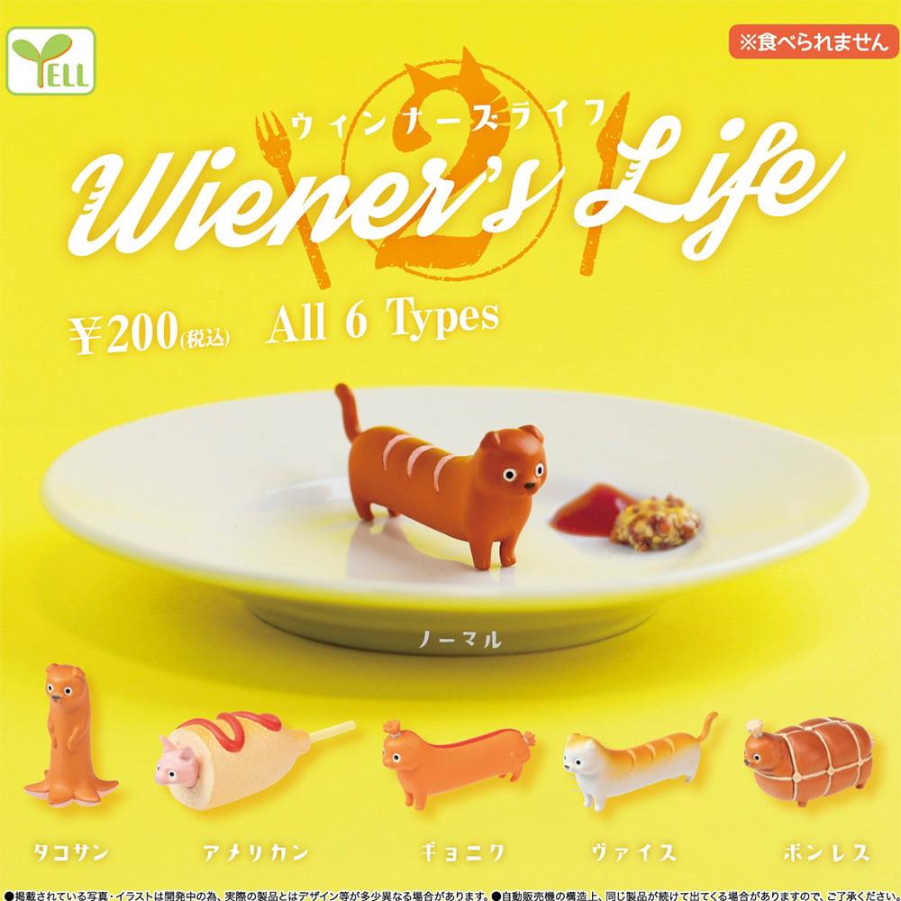 에르 가챠 비엔나 라이프 소세지가 된 동물들 피규어 2